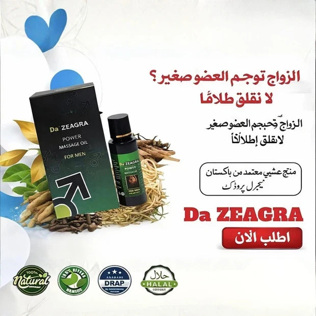 Da' ZEAGRA Power Massage Oil 2026 - New Formula